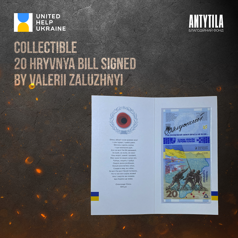 Collectible 20 UAH bill signed by Valerii Zaluzhnyi